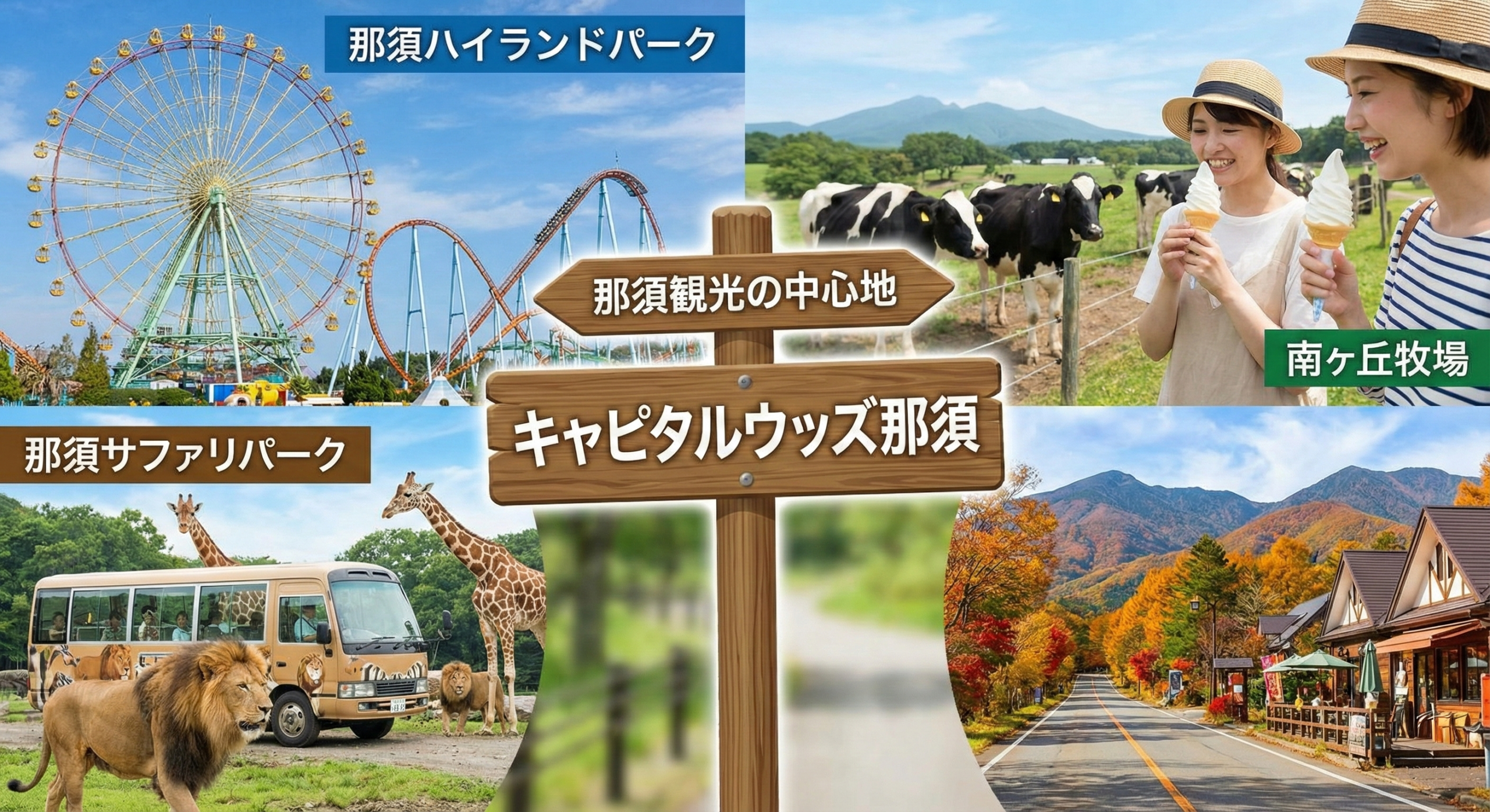 観光アクセス抜群